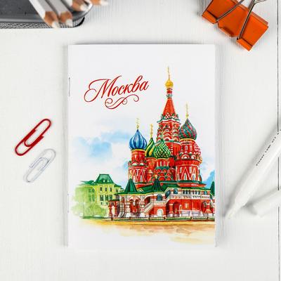 Блокнот «Москва», 32 листа