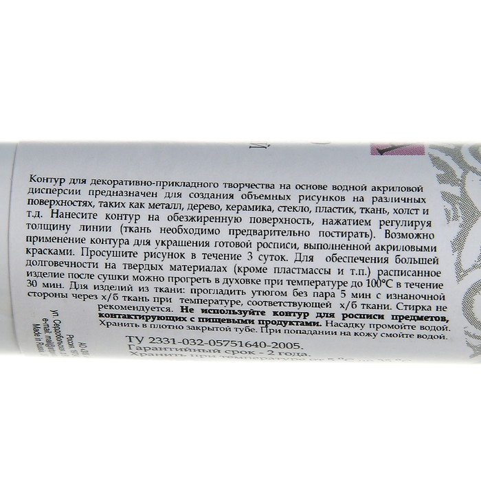 Контур универсальный 18мл, ЗХК Decola, Metallic, серебро 13603966