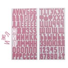 Чипборд‒алфавит на клеевой основе «Колыбельная на ночь», 14 × 27.5 см