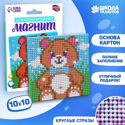 Алмазная мозаика магнит для детей «Медвежонок», 10х10 см