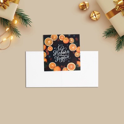 Мини-открытка «С Новым годом!» апельсины, 7 × 7 см