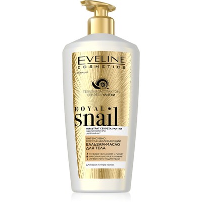 Бальзам-масло для тела Eveline &quot;Royal Snail&quot; интенсивно восстанавливающий, 350 мл