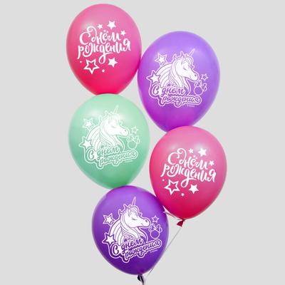 Воздушные шары «С Днем Рождения», Единорог, Минни Маус, 50 шт., 12&quot;