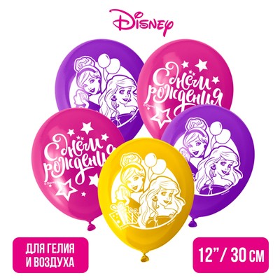 Воздушные шары «С Днем Рождения», Принцессы, 5 шт., 12&quot;