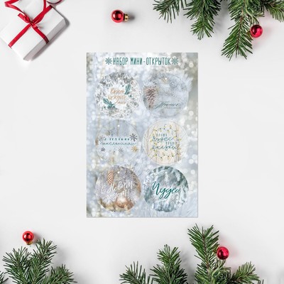 Набор из 6 шильдиков на подарки «Новогодняя сказка», 16 × 24 см, 6 шт
