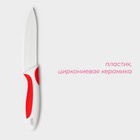 Нож керамический Доляна «Умелец», лезвие 13 см, цвет красный
