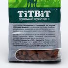 Хрустящие подушечки TiTBiT со вкусом говядины и сыра для маленьких пород, 95 г