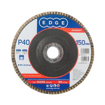 Круг лепестковый торцевой EDGE by PATRIOT, 150х22.23 мм, P40