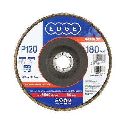 Круг лепестковый торцевой EDGE by PATRIOT, 180х22,23 мм, P120