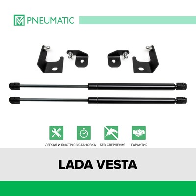 Газовые упоры капота Pneumatic, Lada Vesta 2015-н.в., 2 шт., KU-LD-VS00-00