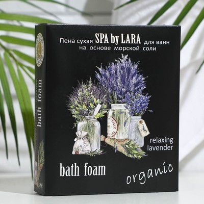Пена сухая для ванн Spa by Lara &quot;ЛАВАНДА&quot; расслабляющая, 500 г