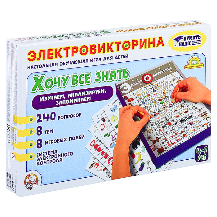 Фото к товару Игра Электровикторина "Хочу все знать" Игра Электровикторина "Хочу все знать"