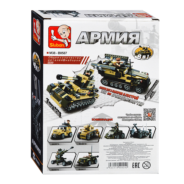 Фото к товару Конструктор M38-B0587D "Транспорт для разминирования" (174 дет.) Конструктор M38-B0587D "Транспорт для разминирования" (174 дет.)