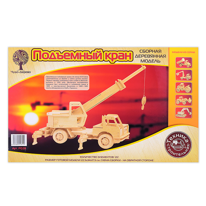 Сборная модель "Кран" Сборная модель "Кран"