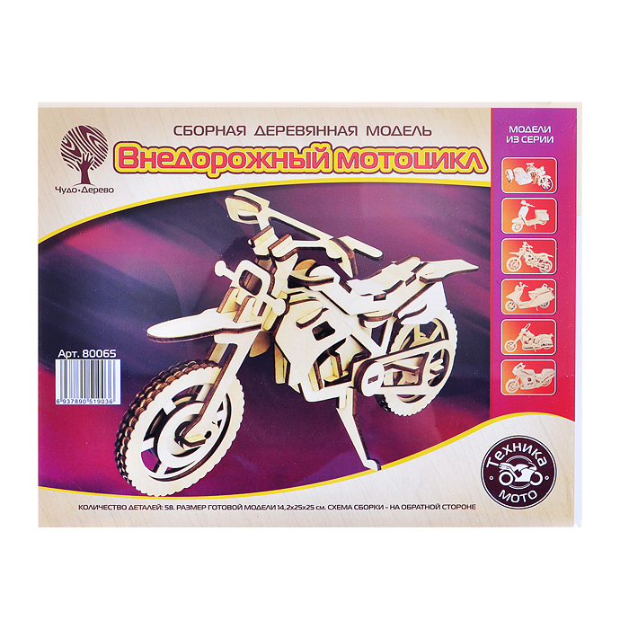 Сборная модель "Внедорожный мотоцикл" Сборная модель "Внедорожный мотоцикл"