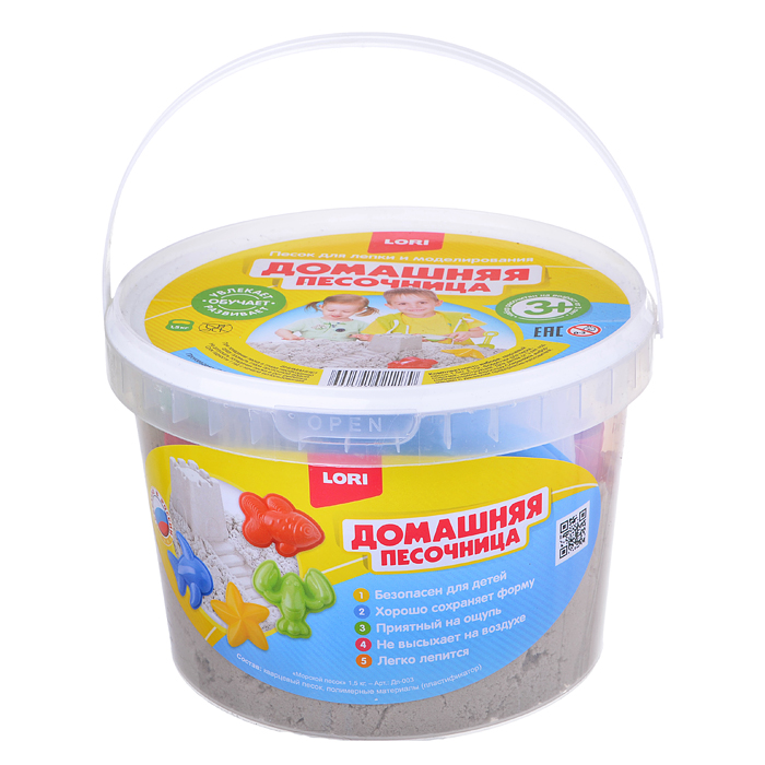 Домашняя песочница "Морской песок" 1,5 кг, формочки, совочек Домашняя песочница "Морской песок" 1,5 кг, формочки, совочек