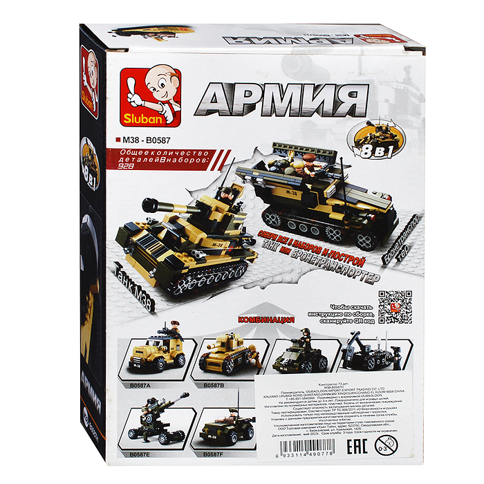 Фото к товару Конструктор M38-B0587H "Штурмовая лодка" (73 дет.) Конструктор M38-B0587H "Штурмовая лодка" (73 дет.)