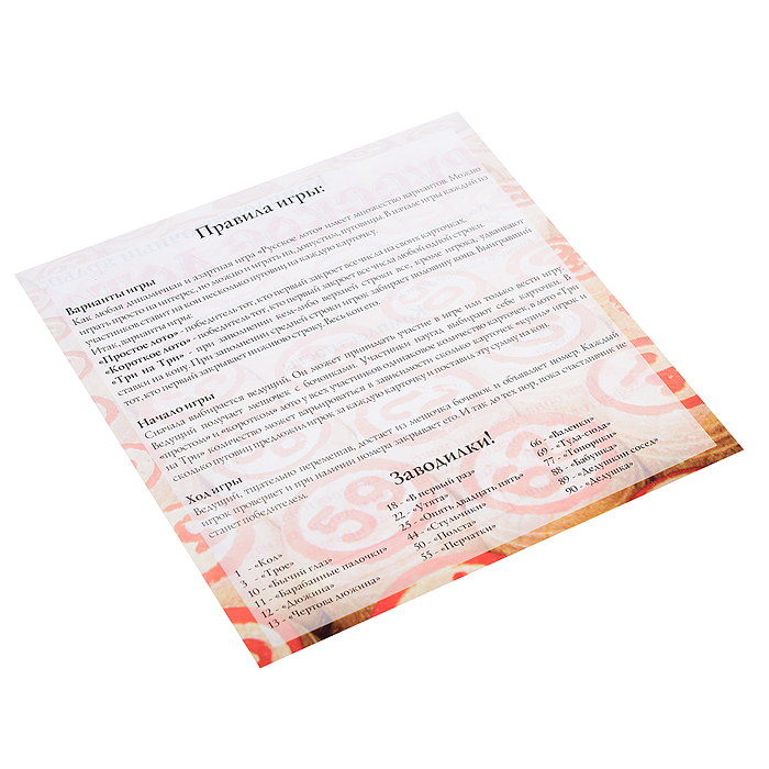 Фото к товару Игра "Русское лото" (бочонок из древопласта) Игра "Русское лото" (бочонок из древопласта)