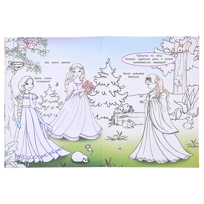 Фото к товару Книга наклей-ка. Веселое путешествие (Алфея) Книга наклей-ка. Веселое путешествие (Алфея)