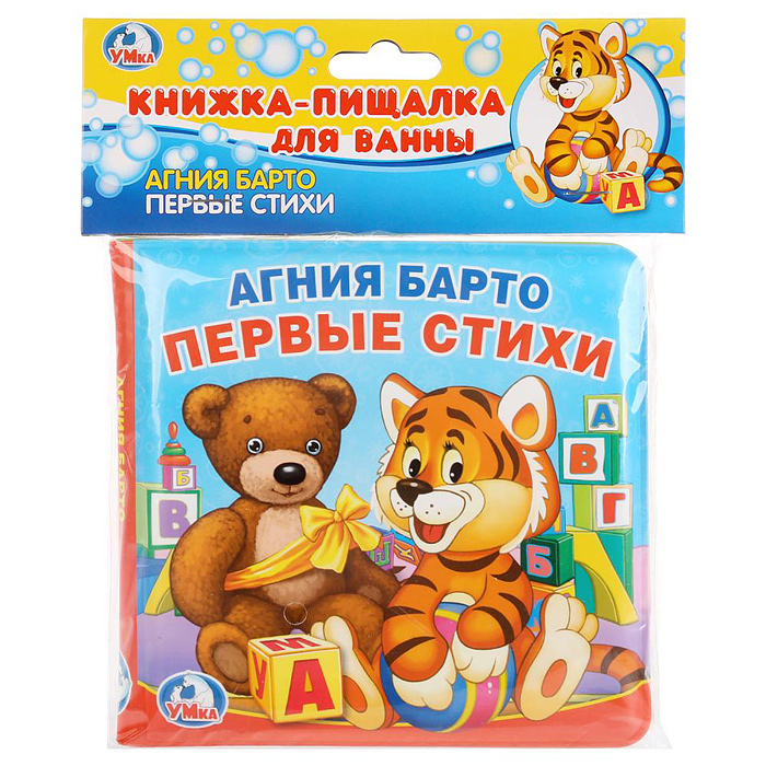Фото к товару Книга-пищалка для ванны. Первые стихи.А.Барто Книга-пищалка для ванны. Первые стихи.А.Барто