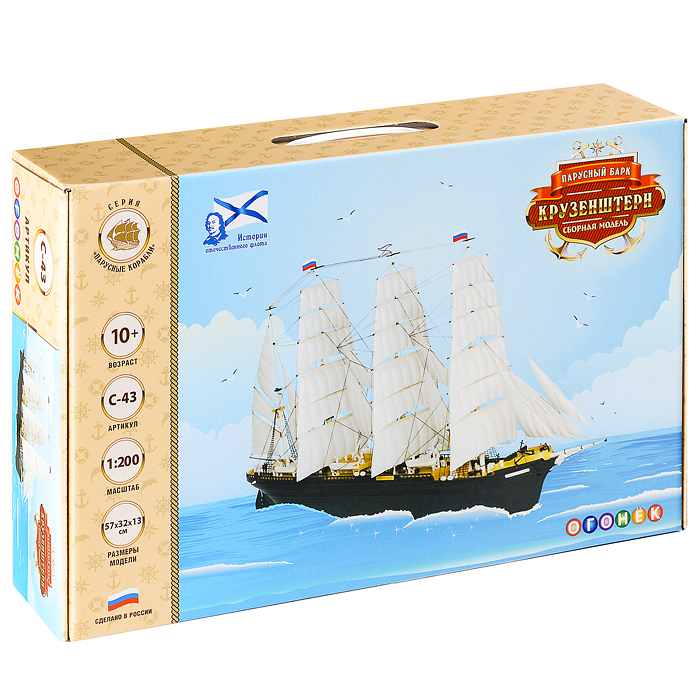 Сборная модель-копия. Парусный барк "Крузенштерн" Сборная модель-копия. Парусный барк "Крузенштерн"