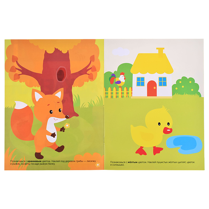 Фото к товару Развивающие наклейки для малышей. Цвет Развивающие наклейки для малышей. Цвет