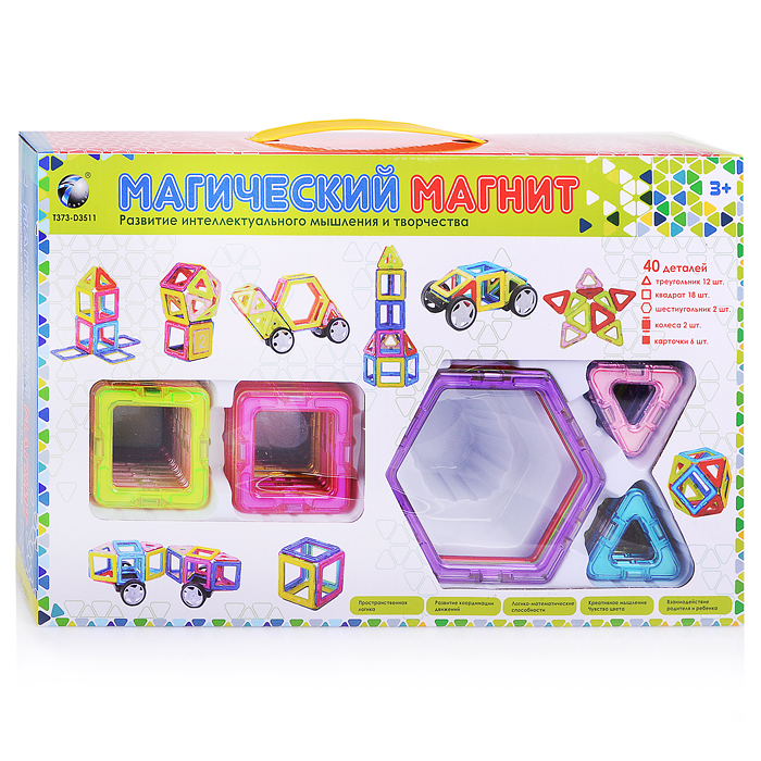 Конструктор магнитный 702 (40 дет.) в коробке Конструктор магнитный 702 (40 дет.) в коробке