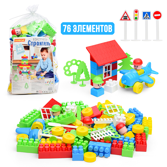 Конструктор "Строитель" (76 элементов) (в пакете)