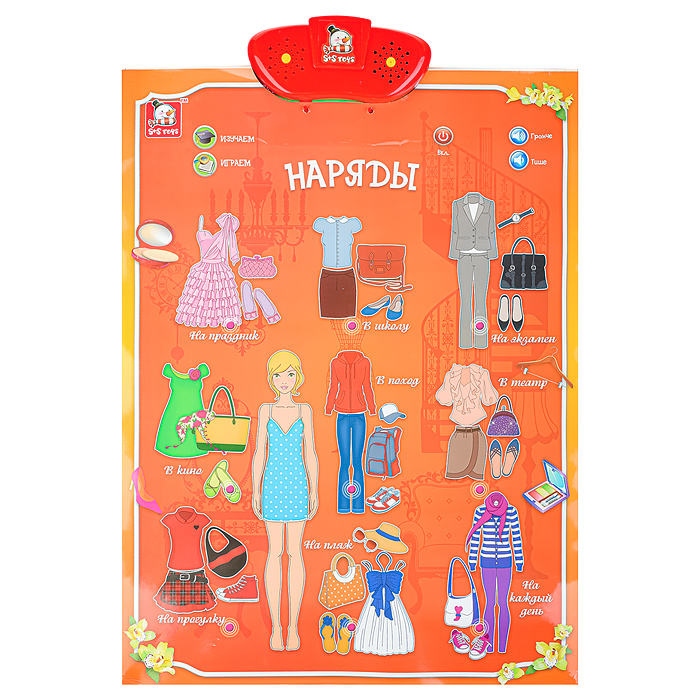 Фото к товару Эл. звуковой плакат, в ассортименте, коробке Эл. звуковой плакат, в ассортименте, коробке