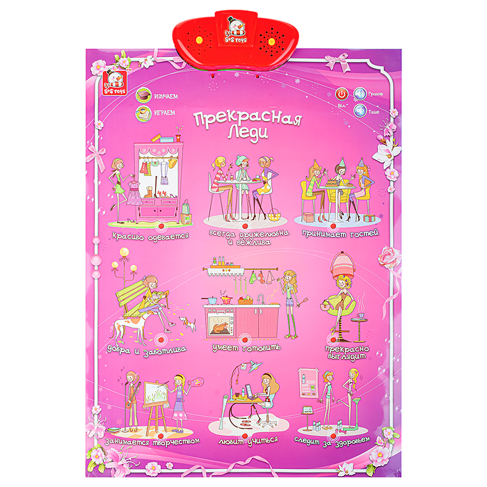 Фото к товару Эл. звуковой плакат, в ассортименте, коробке Эл. звуковой плакат, в ассортименте, коробке