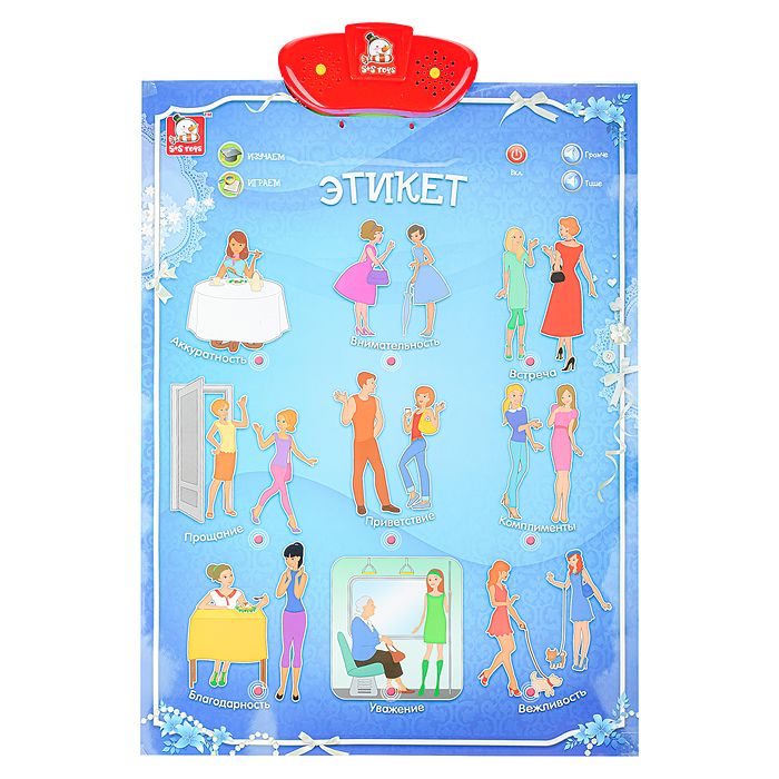 Фото к товару Эл. звуковой плакат, в ассортименте, коробке Эл. звуковой плакат, в ассортименте, коробке