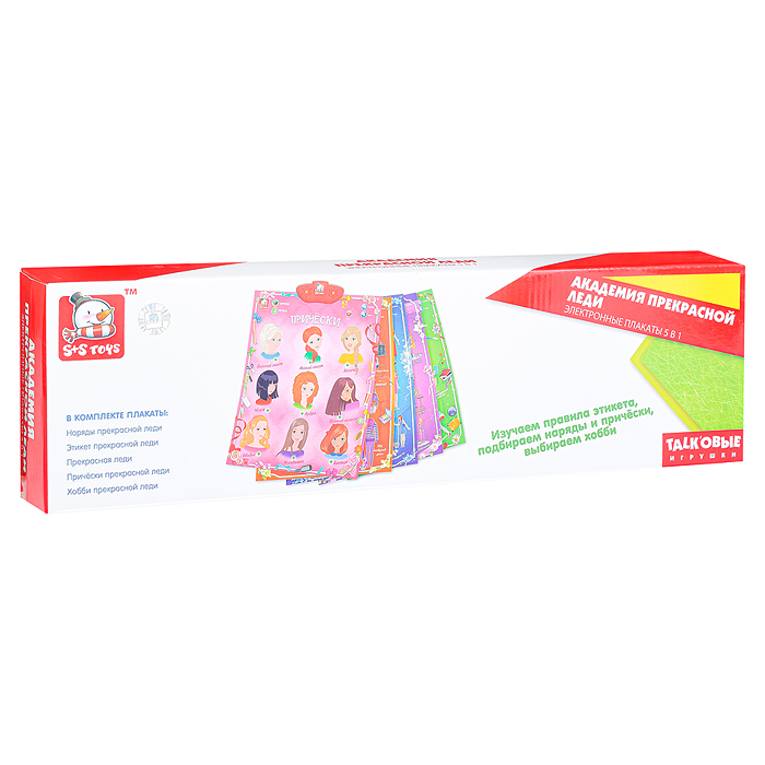 Фото к товару Эл. звуковой плакат, в ассортименте, коробке Эл. звуковой плакат, в ассортименте, коробке