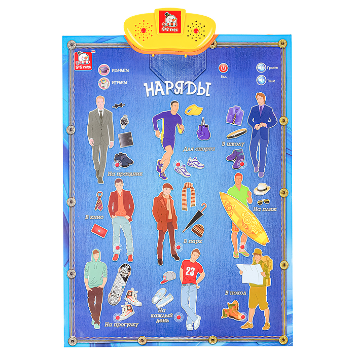 Фото к товару Эл. звуковой плакат, в ассортименте, коробке Эл. звуковой плакат, в ассортименте, коробке