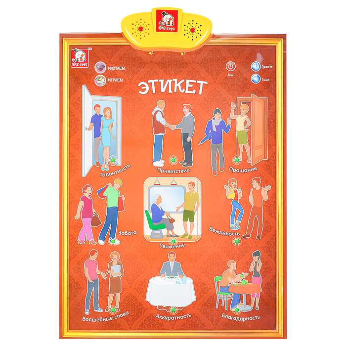 Фото к товару Эл. звуковой плакат, в ассортименте, коробке Эл. звуковой плакат, в ассортименте, коробке