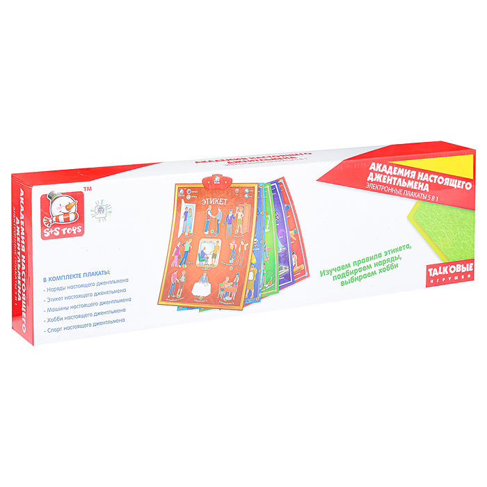 Фото к товару Эл. звуковой плакат, в ассортименте, коробке Эл. звуковой плакат, в ассортименте, коробке