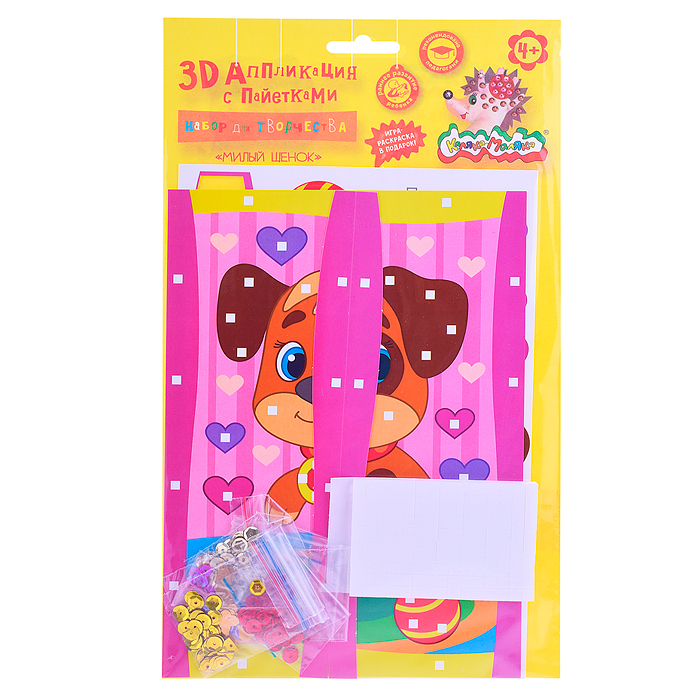 Фото к товару Набор для творчества с пайетками "Милый щенок" А5, 4+ Набор для творчества с пайетками "Милый щенок" А5, 4+