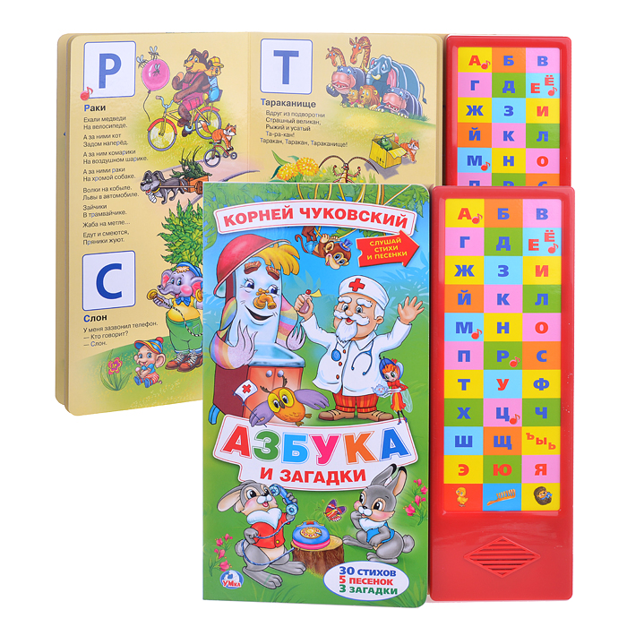 Азбука и загадки К.Чуковский (33 зв. кнопки: 33 буквы, 5 песен и 3 загадки) Азбука и загадки К.Чуковский (33 зв. кнопки: 33 буквы, 5 песен и 3 загадки)