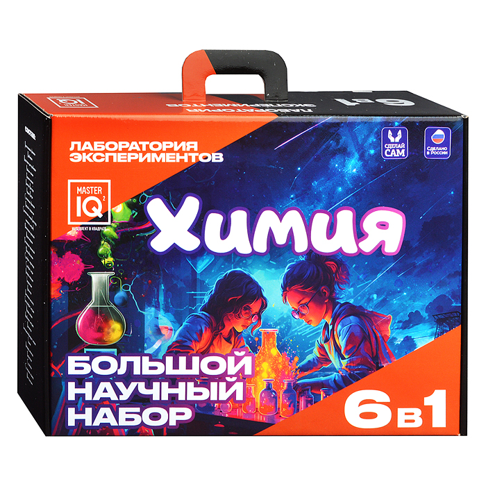 Лаборатория экспериментов "Химия"