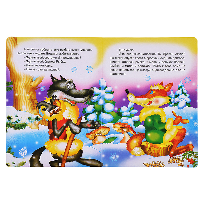 Фото к товару Книга картон. Лисичка-сестричка. Книга картон. Лисичка-сестричка.
