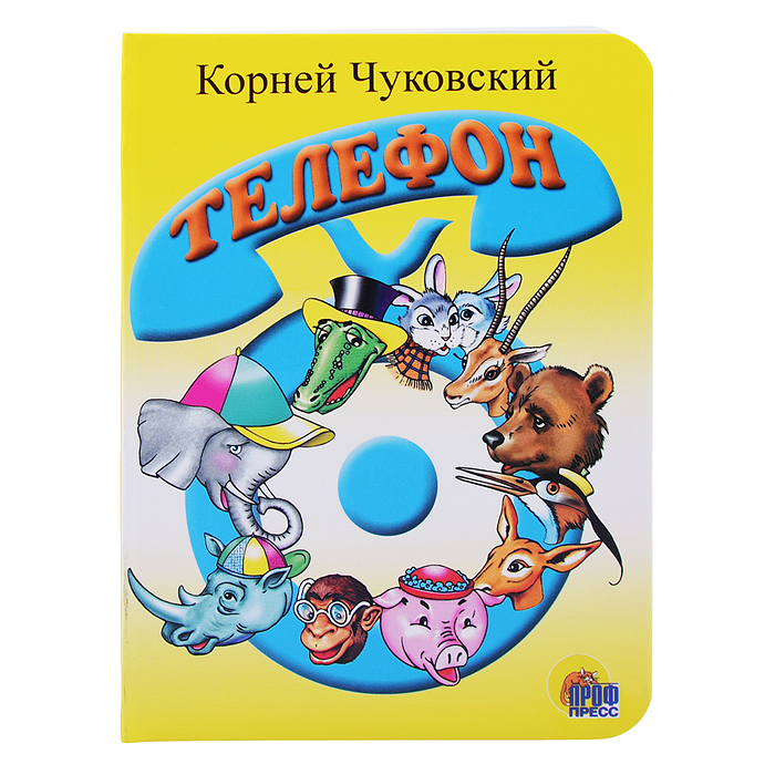 Книга мини. Телефон (синий телефон) Книга мини. Телефон (синий телефон)