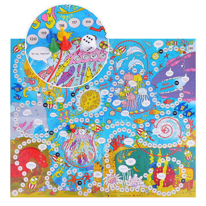 Ходилки. Подводный мир Ходилки. Подводный мир