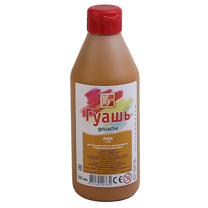 Гуашь "Классика" 500мл, коричневая, пласт. бутылка с дозатором Гуашь "Классика" 500мл, коричневая, пласт. бутылка с дозатором