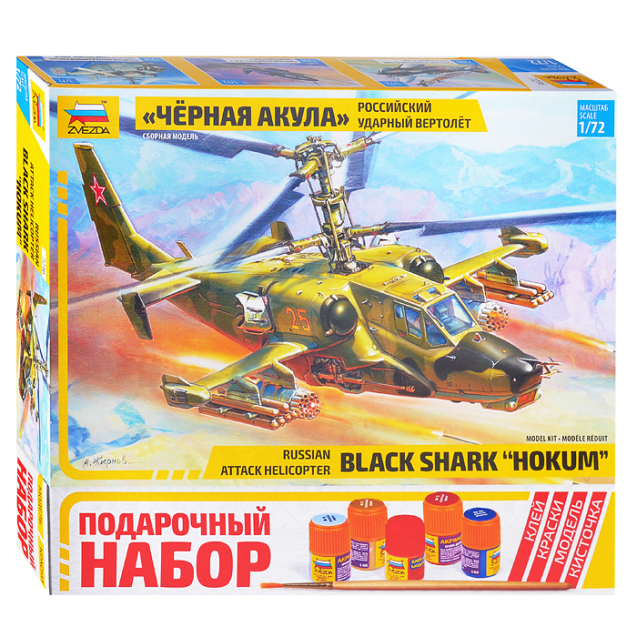 Вертолет Ка-50 Черная акула Вертолет Ка-50 Черная акула