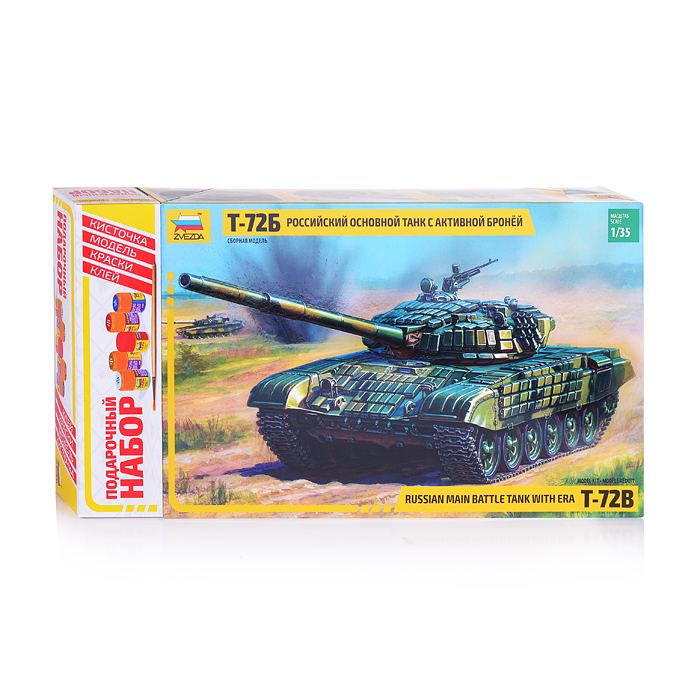 Т-72Б с активной броней 