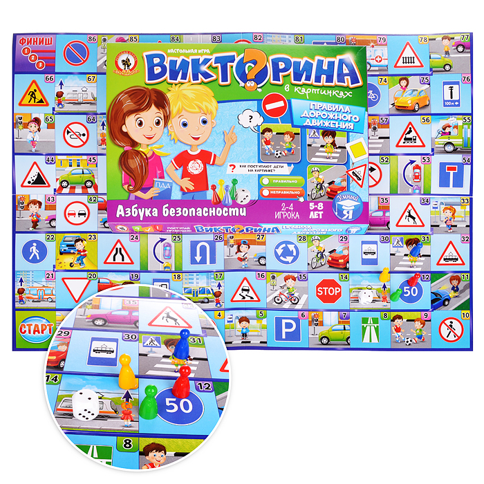 Викторина в картинках "Правила дорожного движения" Викторина в картинках "Правила дорожного движения"