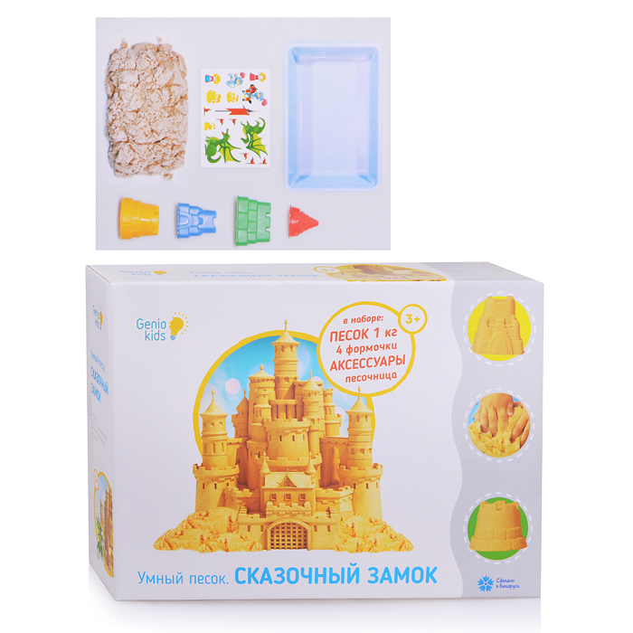 Набор для творчества "Умный песок" Сказочный замок Набор для творчества "Умный песок" Сказочный замок