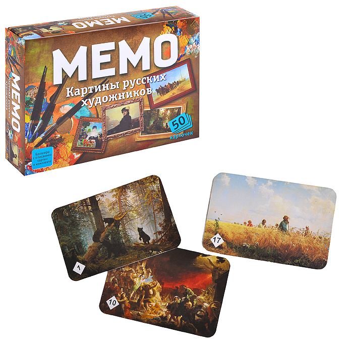 Мемо "Картины русских художников" (50 карточек) Мемо "Картины русских художников" (50 карточек)