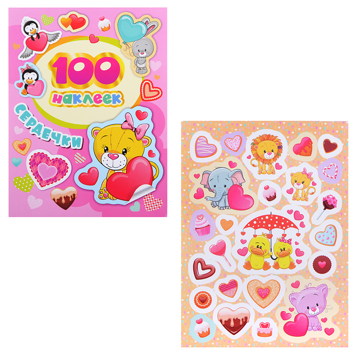 100 наклеек. Сердечки