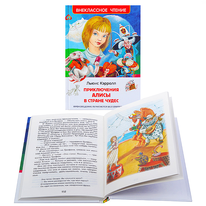 Кэрролл Л. Алиса в стране чудес (ВЧ) Кэрролл Л. Алиса в стране чудес (ВЧ)