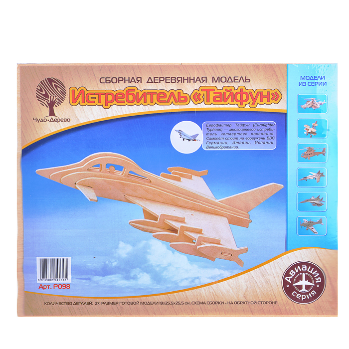 Сборная модель "Самолет Истребитель "Тайфун" Сборная модель "Самолет Истребитель "Тайфун"